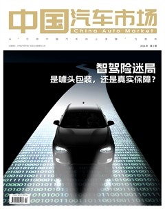 中国汽车市场