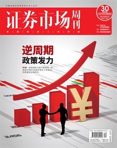 证券市场周刊