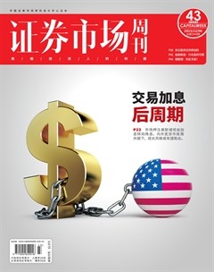 证券市场周刊
