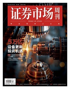 证券市场周刊