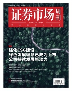 證券市場周刊