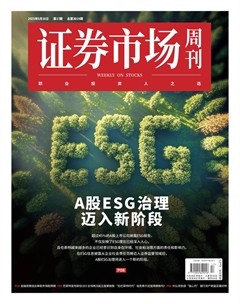 证券市场周刊