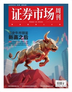 证券市场周刊