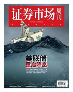 证券市场周刊