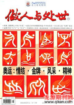 2008年第8期