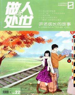 2011年第22期