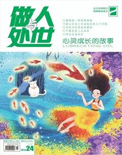 2014年第24期