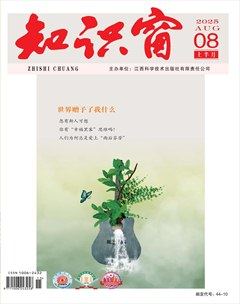知识窗·上半月