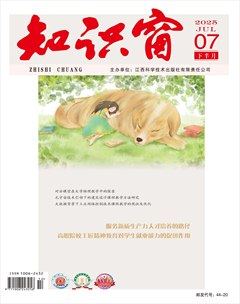 知识窗·下半月