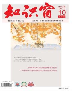 知识窗·下半月