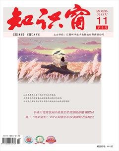 知识窗·下半月