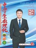中学生数理化·高考数学