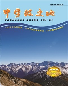中学政史地·高中文综