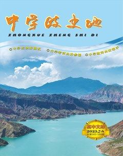 中学政史地·高中文综