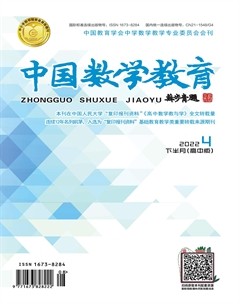 中国数学教育（高中版）