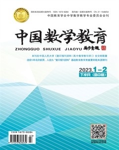 中国数学教育（高中版）