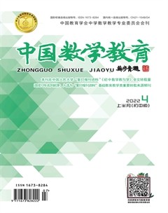 中国数学教育（初中版）