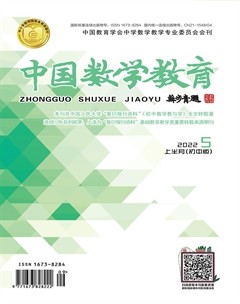 中国数学教育（初中版）