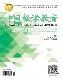 中国数学教育（初中版）