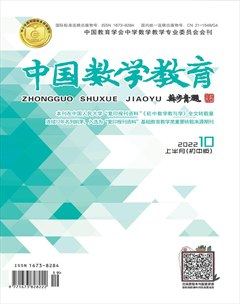 中国数学教育（初中版）