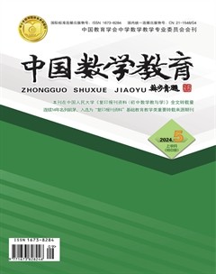 中国数学教育（初中版）