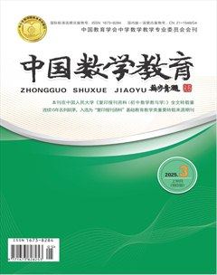 中国数学教育(初中版)
