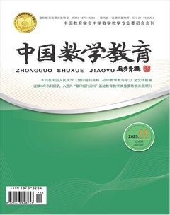 中国数学教育（初中版）