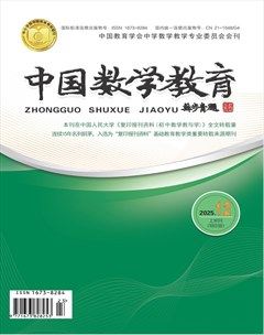 中国数学教育（初中版）