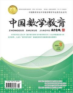 中国数学教育（初中版）