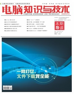 电脑知识与技术·经验技巧杂志封面