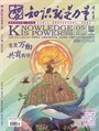 2023年第5期