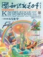 2023年第7期