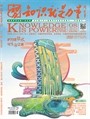 2023年第8期