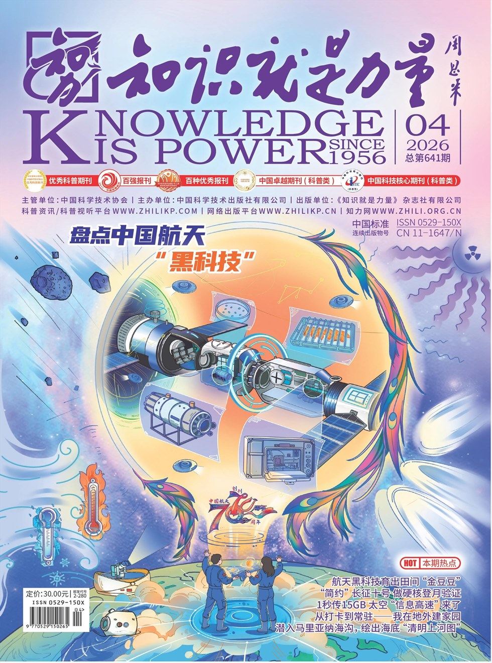 知识就是力量