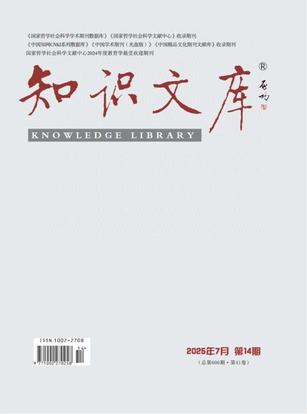 知識文庫