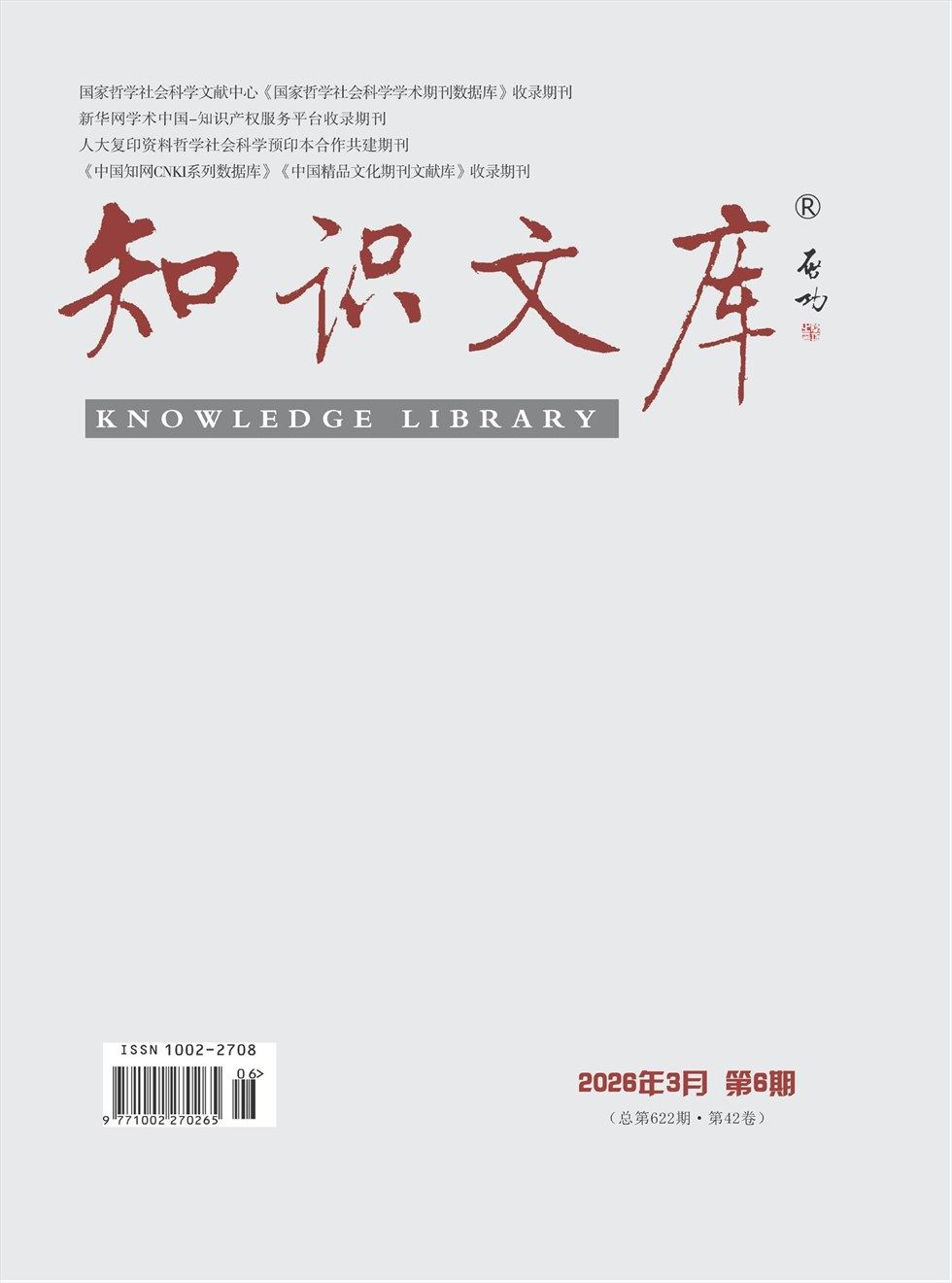 知识文库