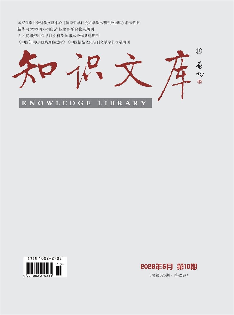 知识文库