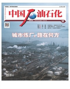 中国石油石化