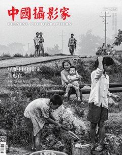 中国摄影家