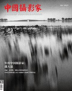 中国摄影家
