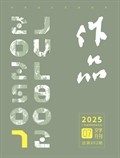 作品