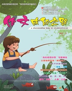 作文成功之路·小学