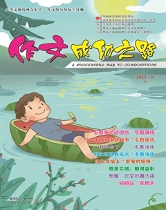 作文成功之路·小学