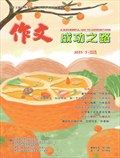 作文成功之路·小學(xué)