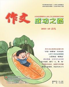 作文成功之路·小学