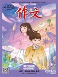 作文·7-9年级