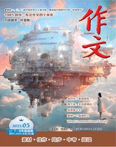 作文·7-9年级