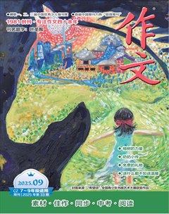 作文·7-9年级