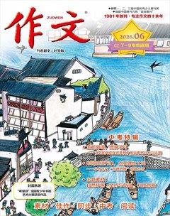 作文·7-9年级