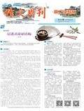 作文周刊·高二读写版